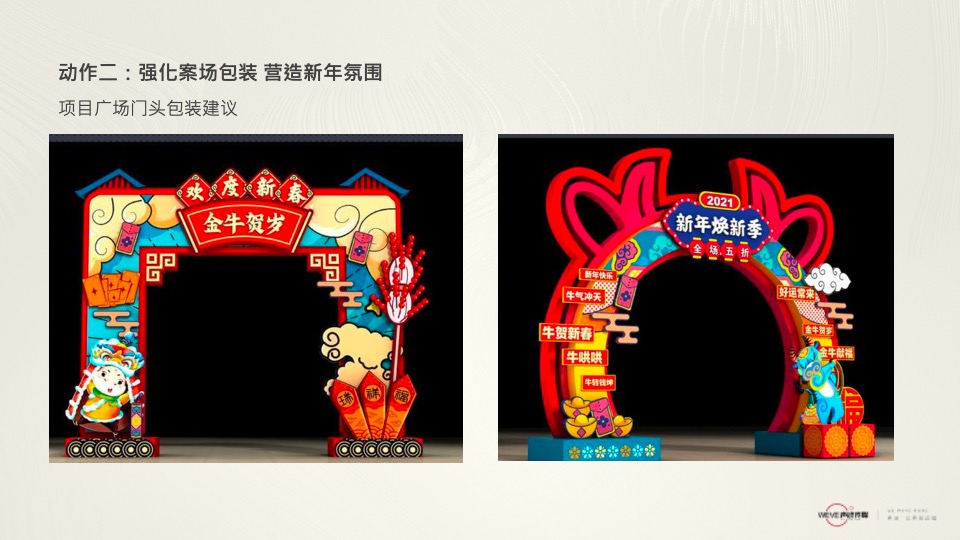 绿地·新里雲上府推广策略提报 #滨水华宅#