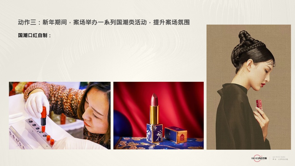 绿地·新里雲上府推广策略提报 #滨水华宅#