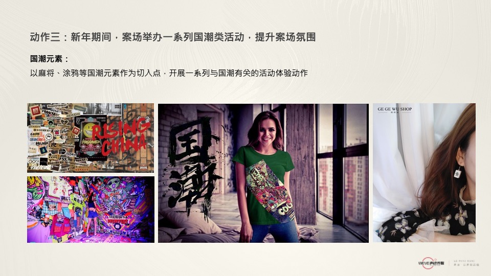绿地·新里雲上府推广策略提报 #滨水华宅#
