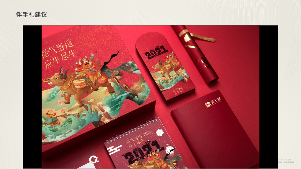 绿地·新里雲上府推广策略提报 #滨水华宅#