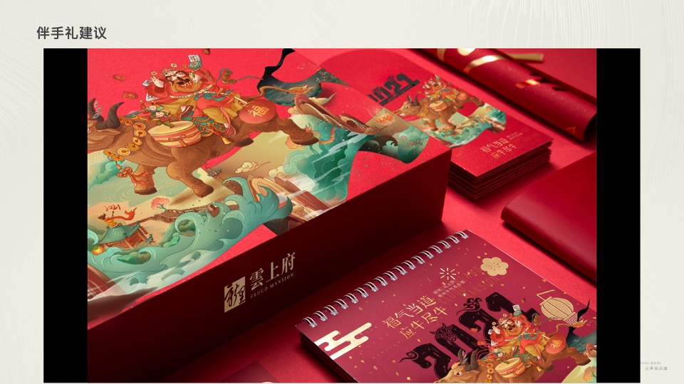 绿地·新里雲上府推广策略提报 #滨水华宅#