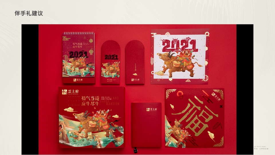 绿地·新里雲上府推广策略提报 #滨水华宅#