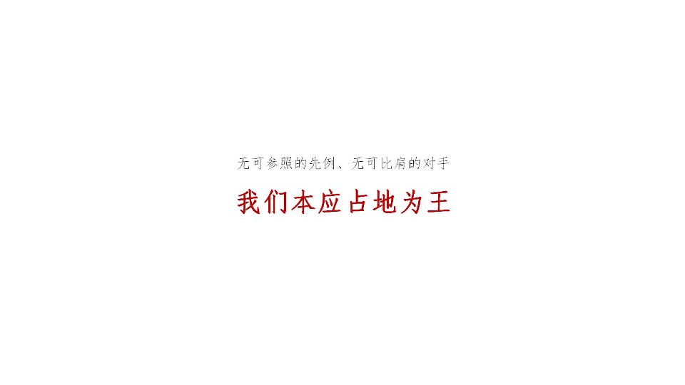 珠江新城年度推广策略提报 #综合体# #公寓#