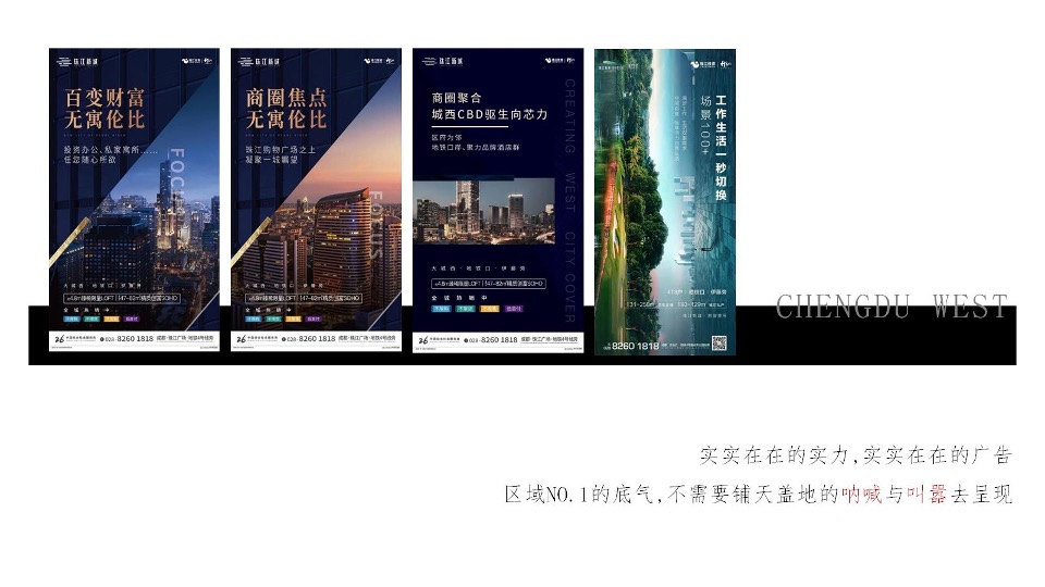 珠江新城年度推广策略提报 #综合体# #公寓#