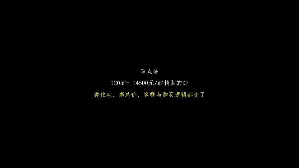 珠江新城年度推广策略提报 #综合体# #公寓#