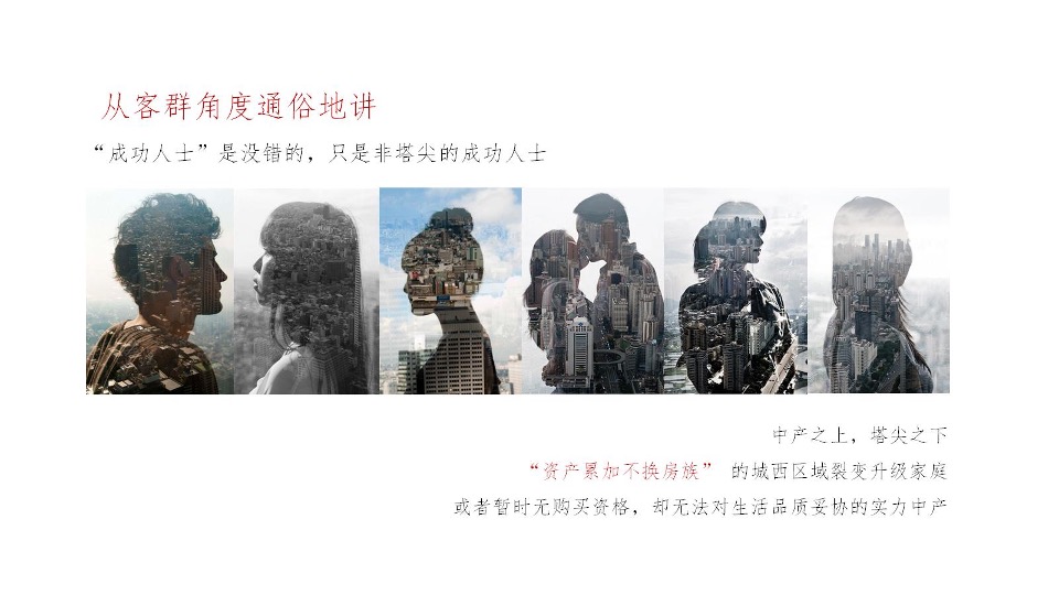 珠江新城年度推广策略提报 #综合体# #公寓#