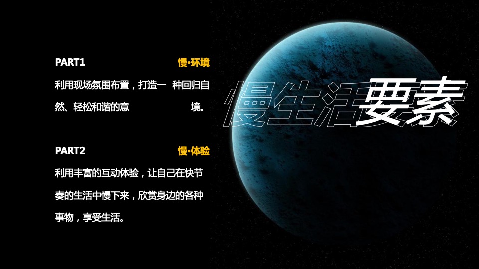 地产项目亲子星空露营之旅主题活动策划方案