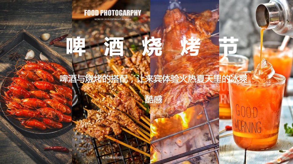 地产项目亲子星空露营之旅主题活动策划方案