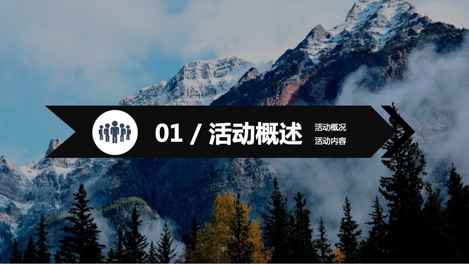 地产项目亲子星空露营之旅主题活动策划方案