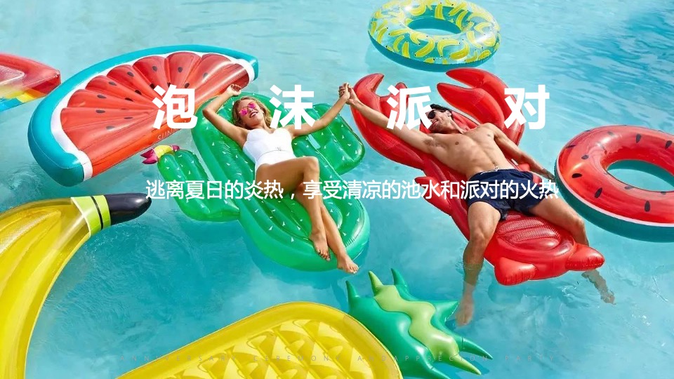 地产项目亲子星空露营之旅主题活动策划方案