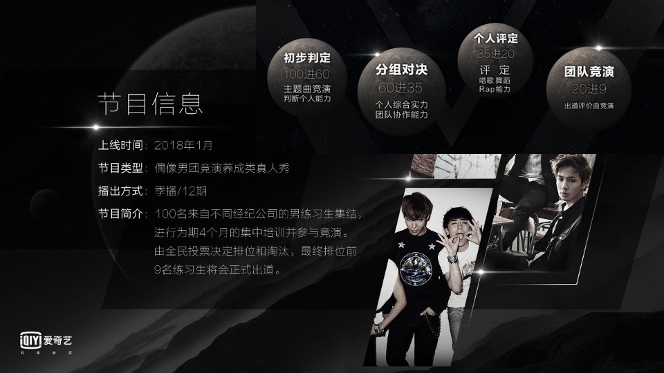 良品铺子IP整合营销策略