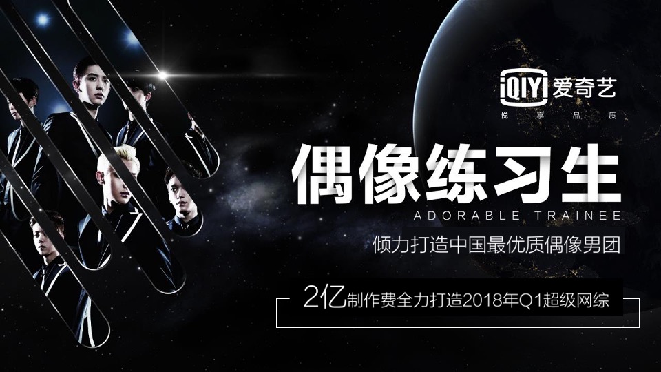 良品铺子IP整合营销策略