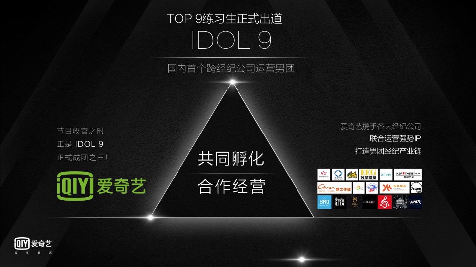 良品铺子IP整合营销策略