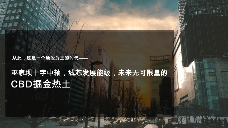 龙湖天璞年度推广策略提报 #红盘# #商办#