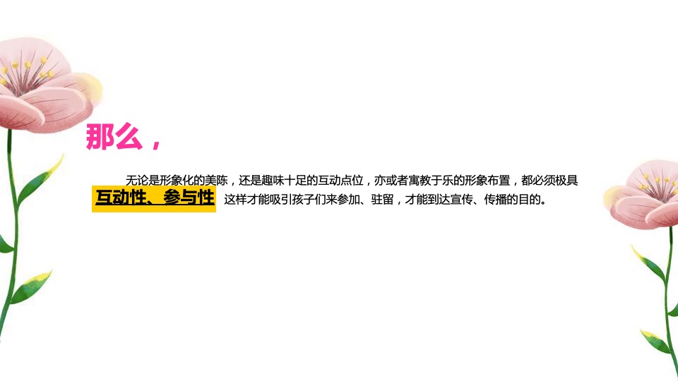 商业广场亲子月度系列（纸然梦想家主题）活动策划方案