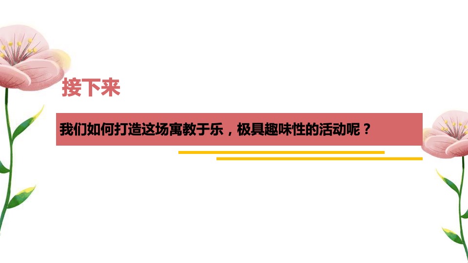 商业广场亲子月度系列（纸然梦想家主题）活动策划方案