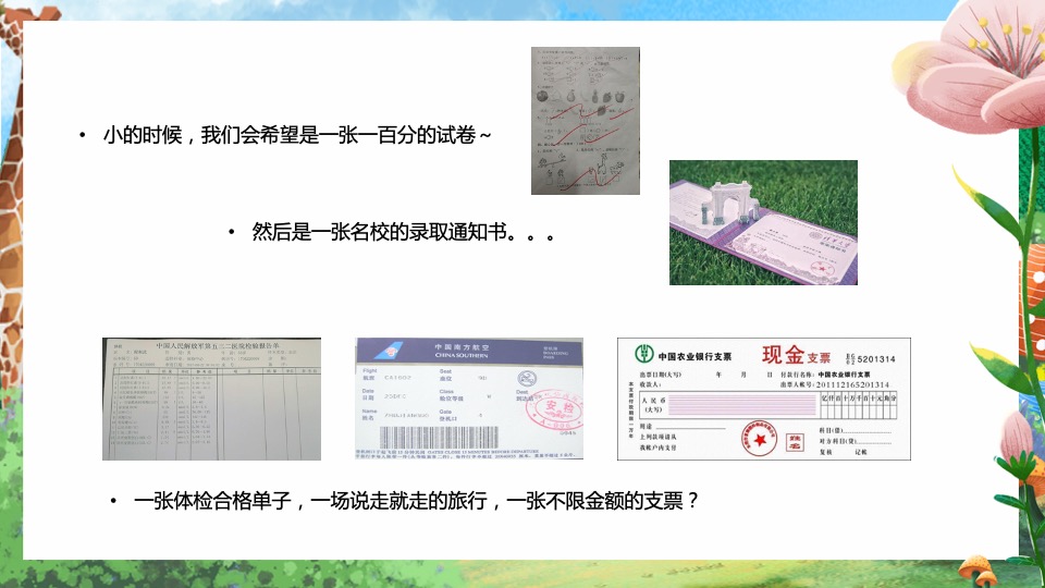 商业广场亲子月度系列（纸然梦想家主题）活动策划方案
