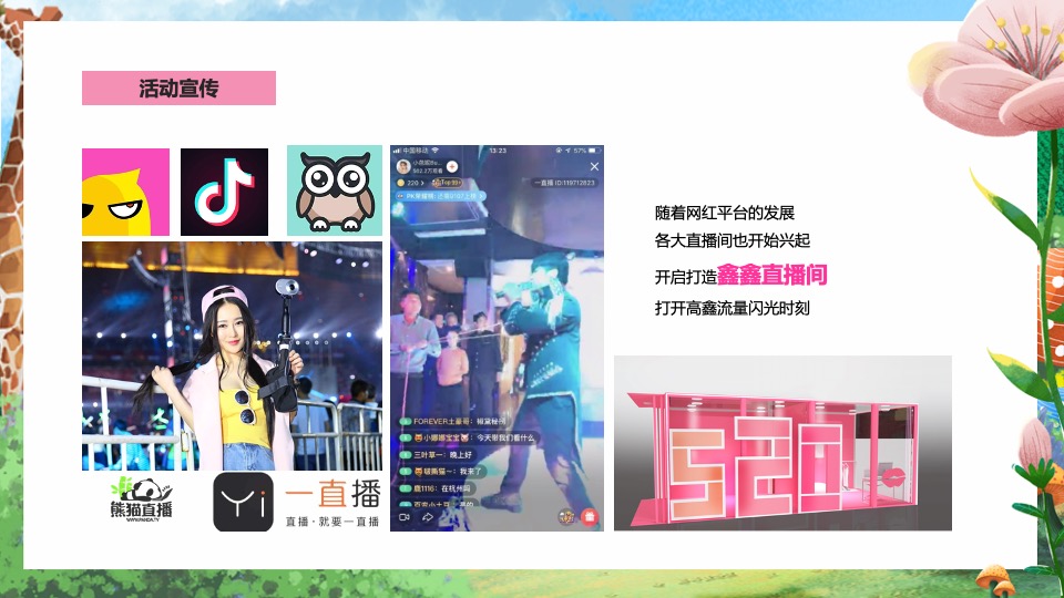 商业广场亲子月度系列（纸然梦想家主题）活动策划方案