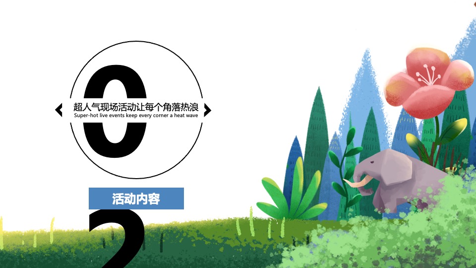 商业广场亲子月度系列（纸然梦想家主题）活动策划方案