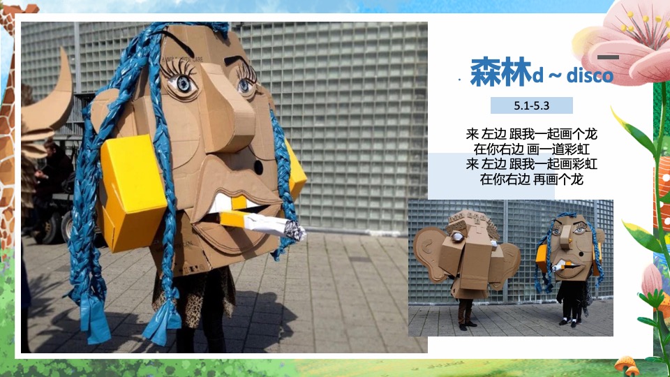 商业广场亲子月度系列（纸然梦想家主题）活动策划方案