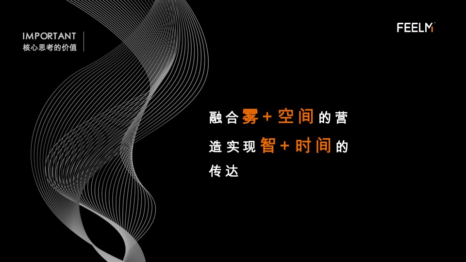 电子烟品牌发布会（极智匠心 天工开雾主题）活动策划方案