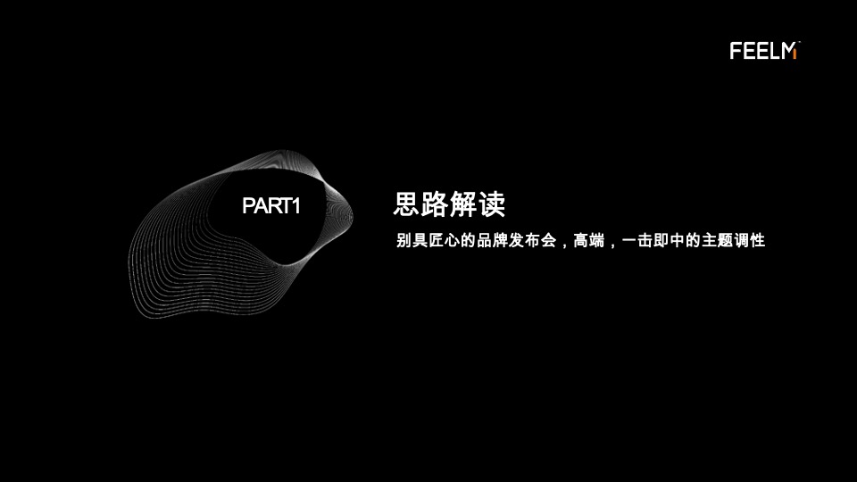 电子烟品牌发布会（极智匠心 天工开雾主题）活动策划方案