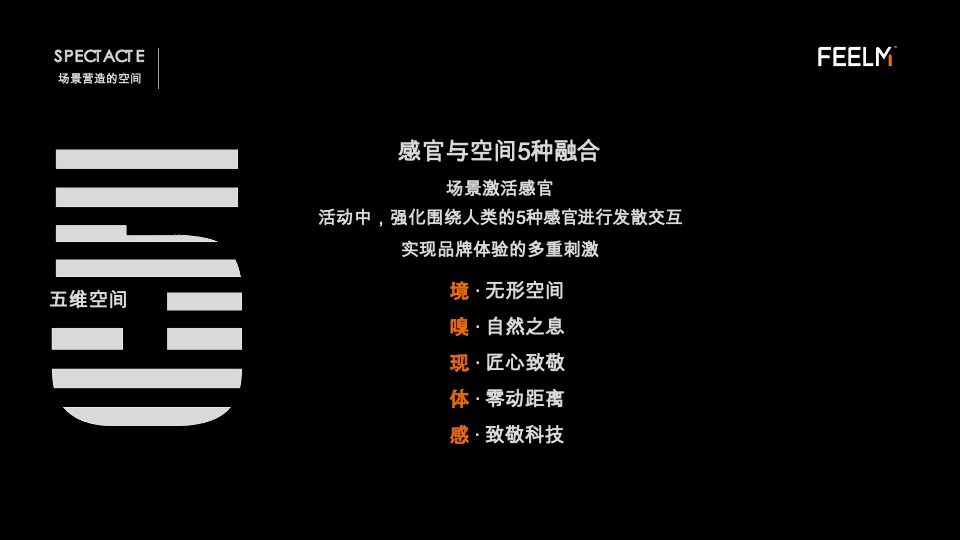 电子烟品牌发布会（极智匠心 天工开雾主题）活动策划方案