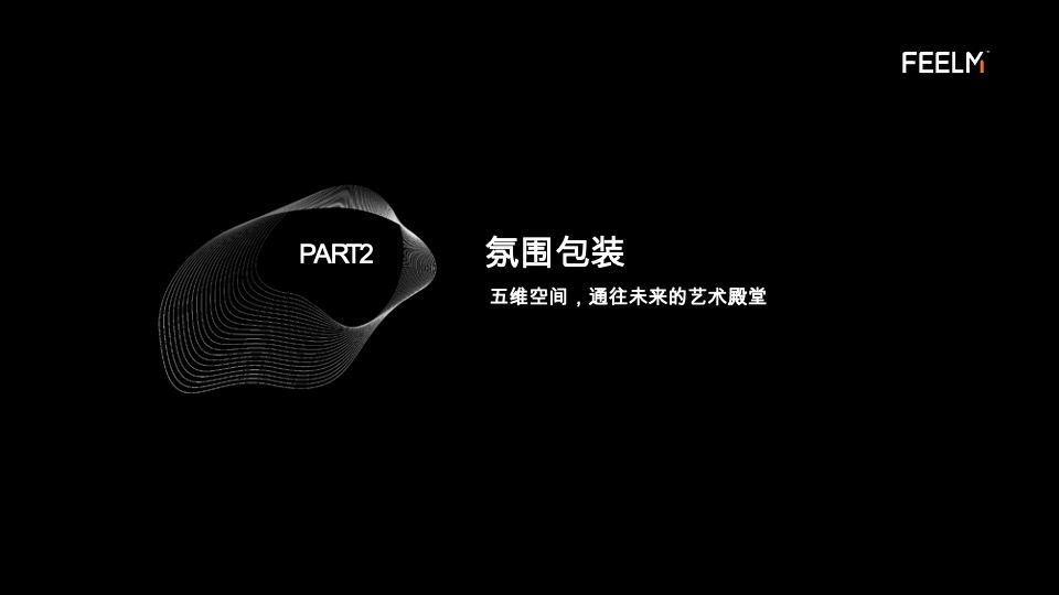 电子烟品牌发布会（极智匠心 天工开雾主题）活动策划方案