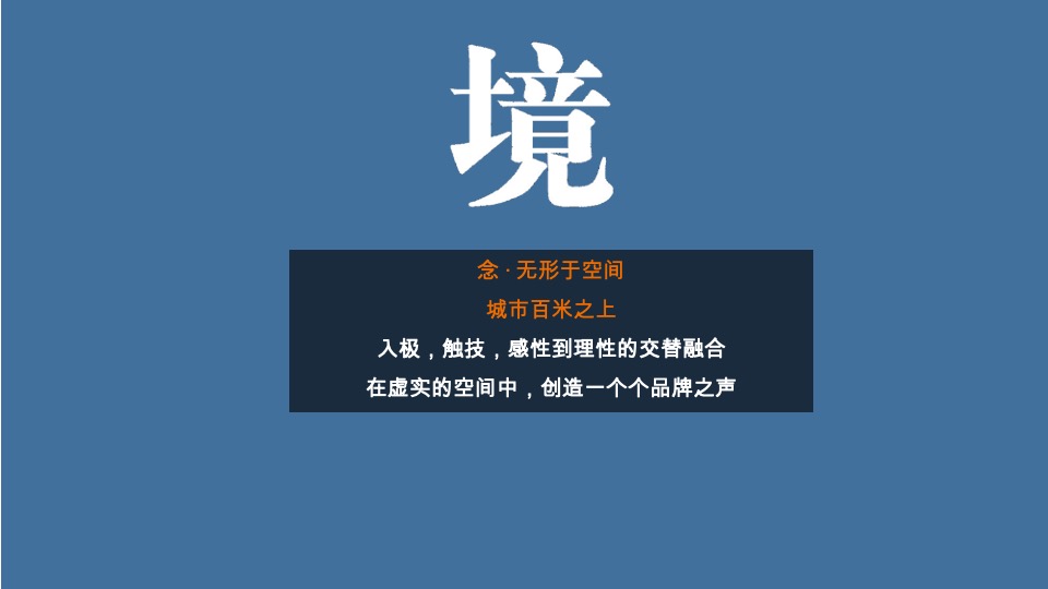 电子烟品牌发布会（极智匠心 天工开雾主题）活动策划方案