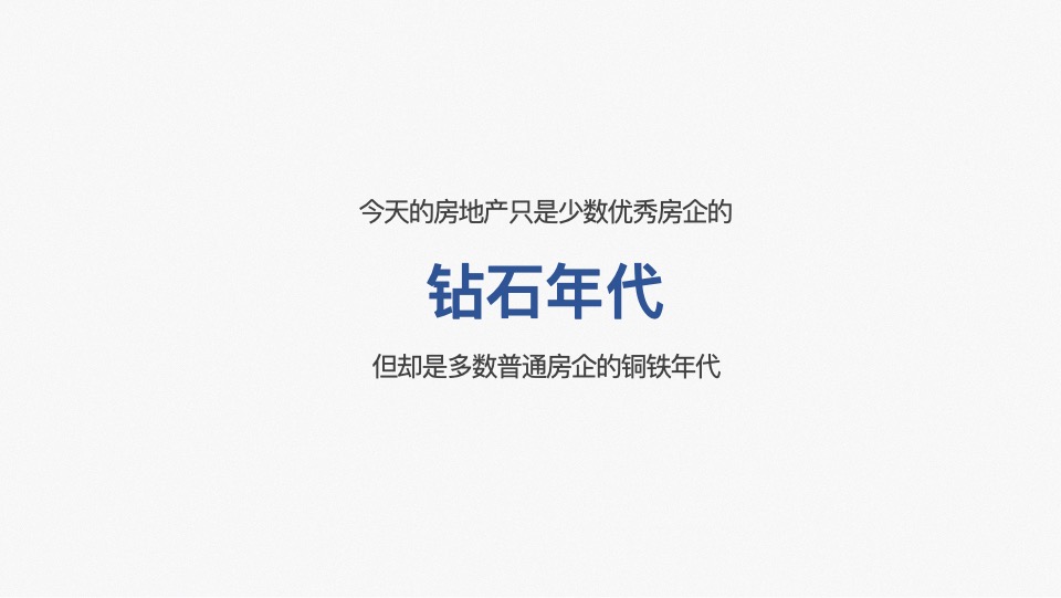 港龙地产品牌2020整合推广提报