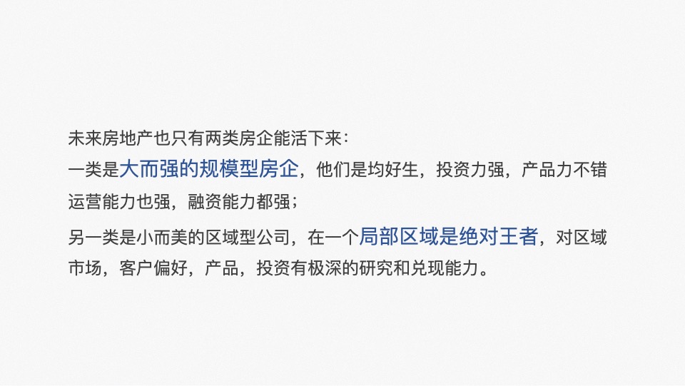 港龙地产品牌2020整合推广提报