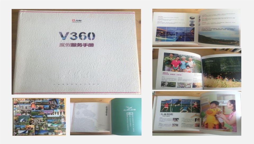 海南万科2020再出发品牌推广案