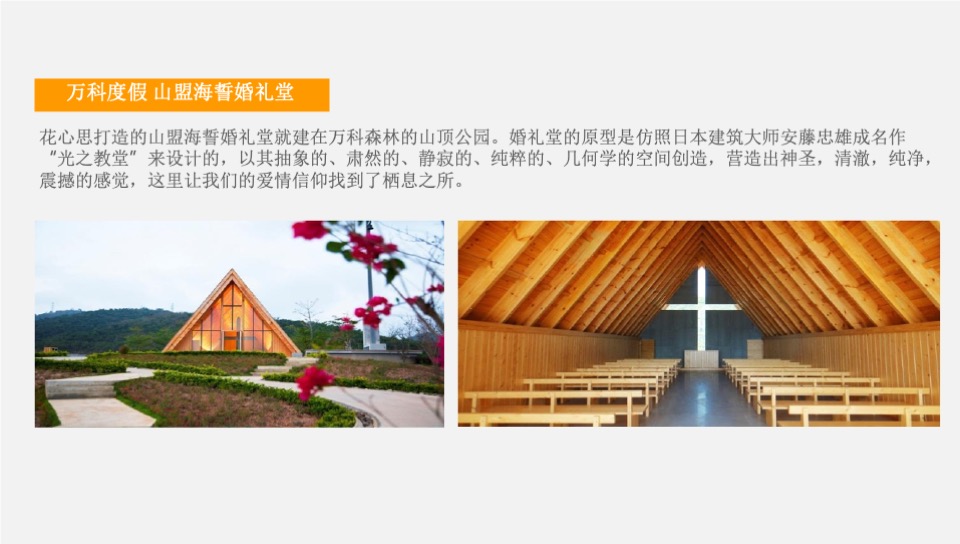 海南万科2020再出发品牌推广案