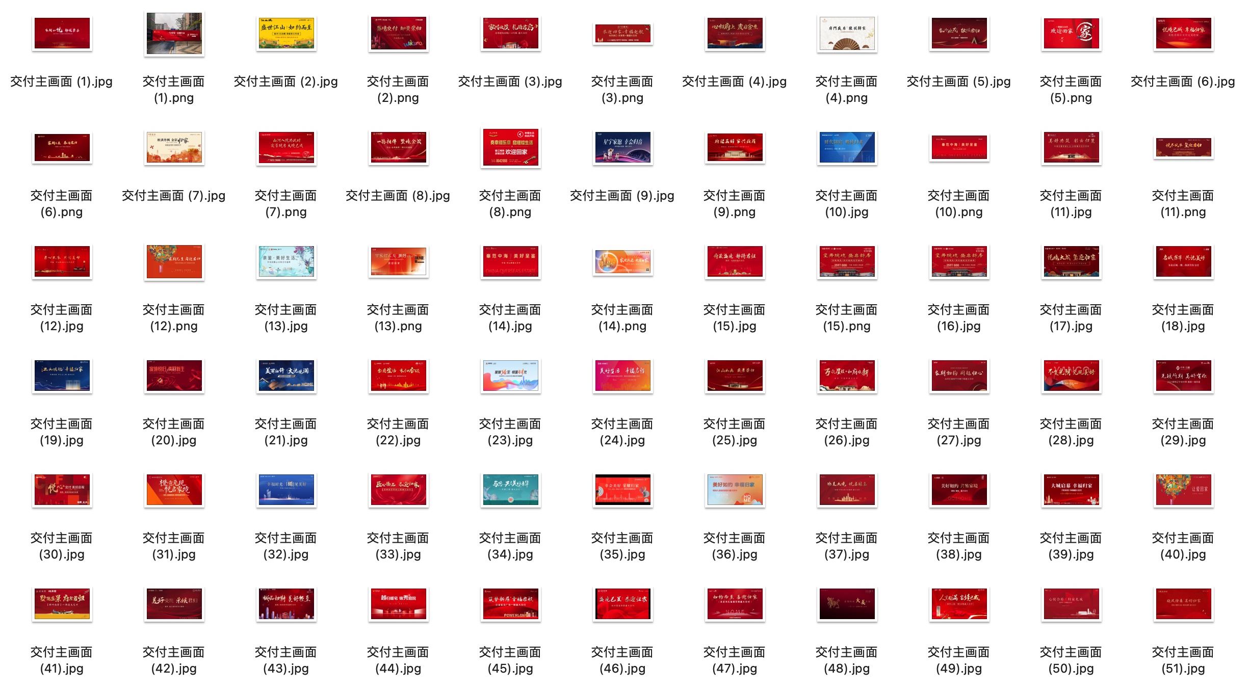 交付传播资料合集，来了!