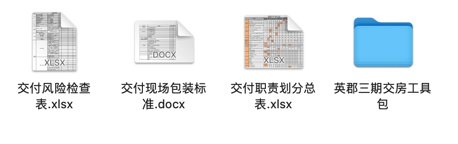 交付传播资料合集，来了!