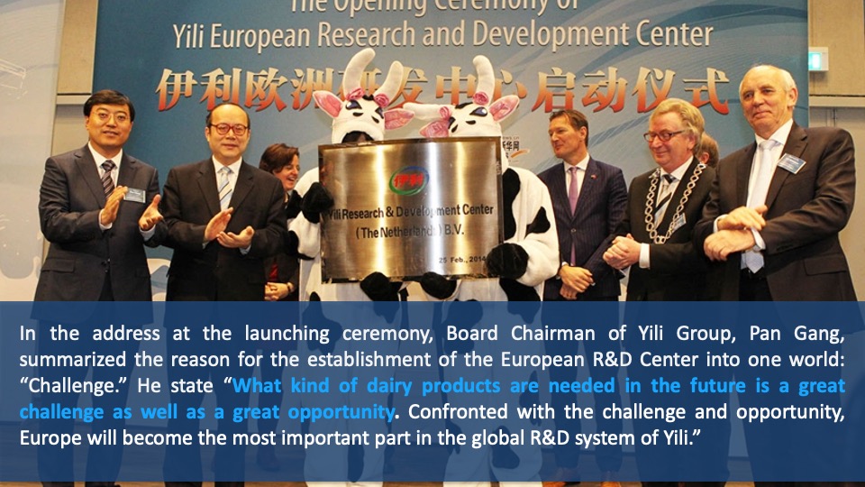 伊利未来牛奶米兰世博会发布传播方案