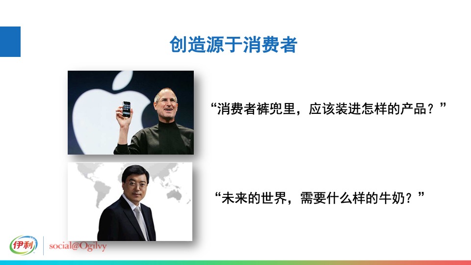 伊利未来牛奶米兰世博会发布传播方案