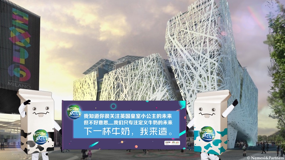 伊利未来牛奶米兰世博会发布传播方案