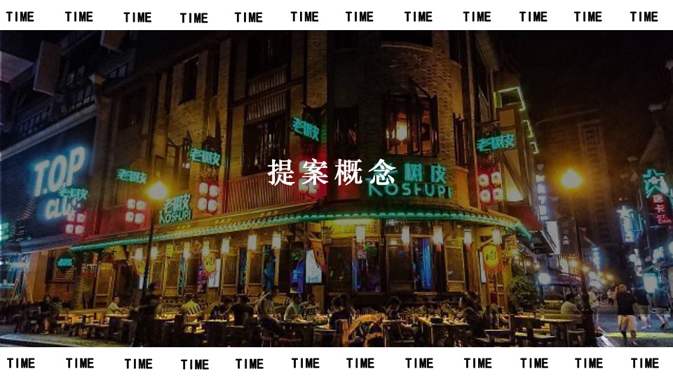 商业广场二十周年庆（寻味我们的时代主题）活动策划方案