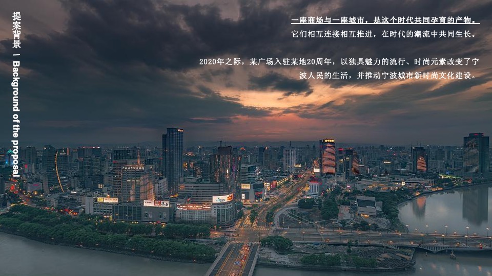 商业广场二十周年庆（寻味我们的时代主题）活动策划方案