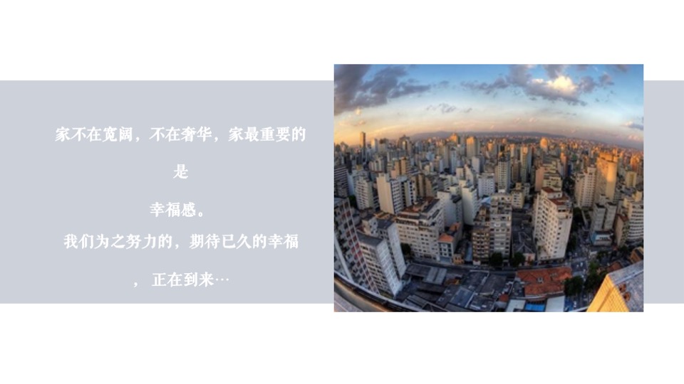 地产项目交付（幸福盛启 荣耀归家主题）活动策划方案