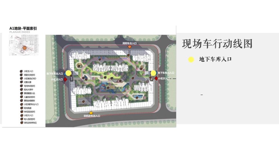 地产项目交付（幸福盛启 荣耀归家主题）活动策划方案