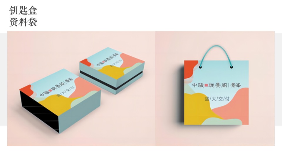 地产项目交付（幸福盛启 荣耀归家主题）活动策划方案