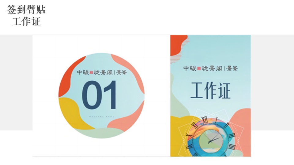 地产项目交付（幸福盛启 荣耀归家主题）活动策划方案