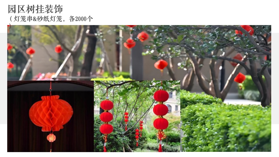 地产项目交付（幸福盛启 荣耀归家主题）活动策划方案