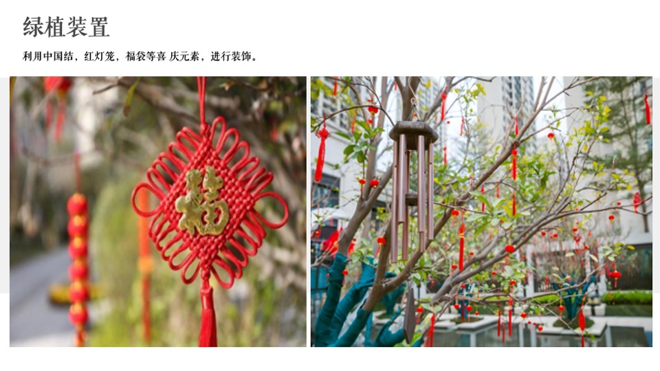 地产项目交付（幸福盛启 荣耀归家主题）活动策划方案