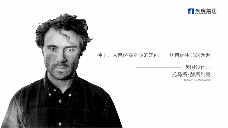 长房集团品牌2020年度推广全案