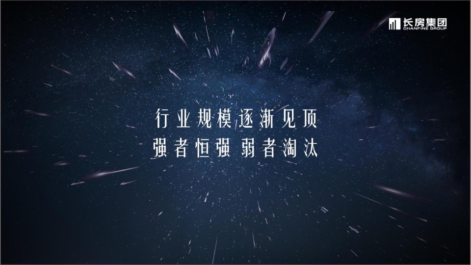 长房集团品牌2020年度推广全案