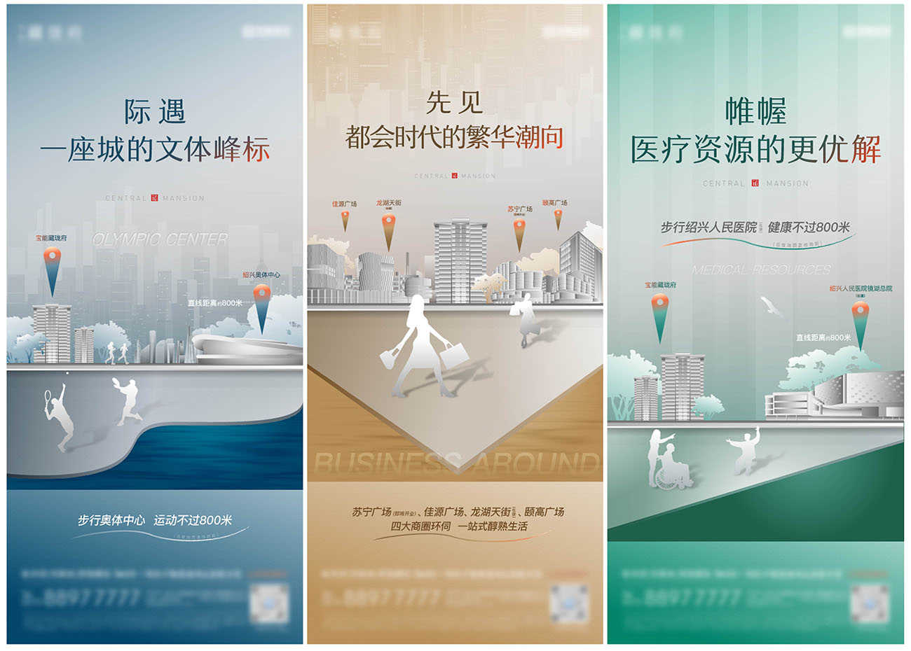 地产地标商业配套价值点海报AI+PSD源文件