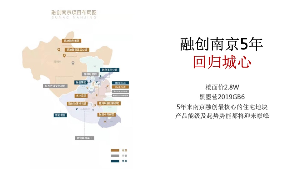 南京融创顶豪项目整案营销沟通【推广】